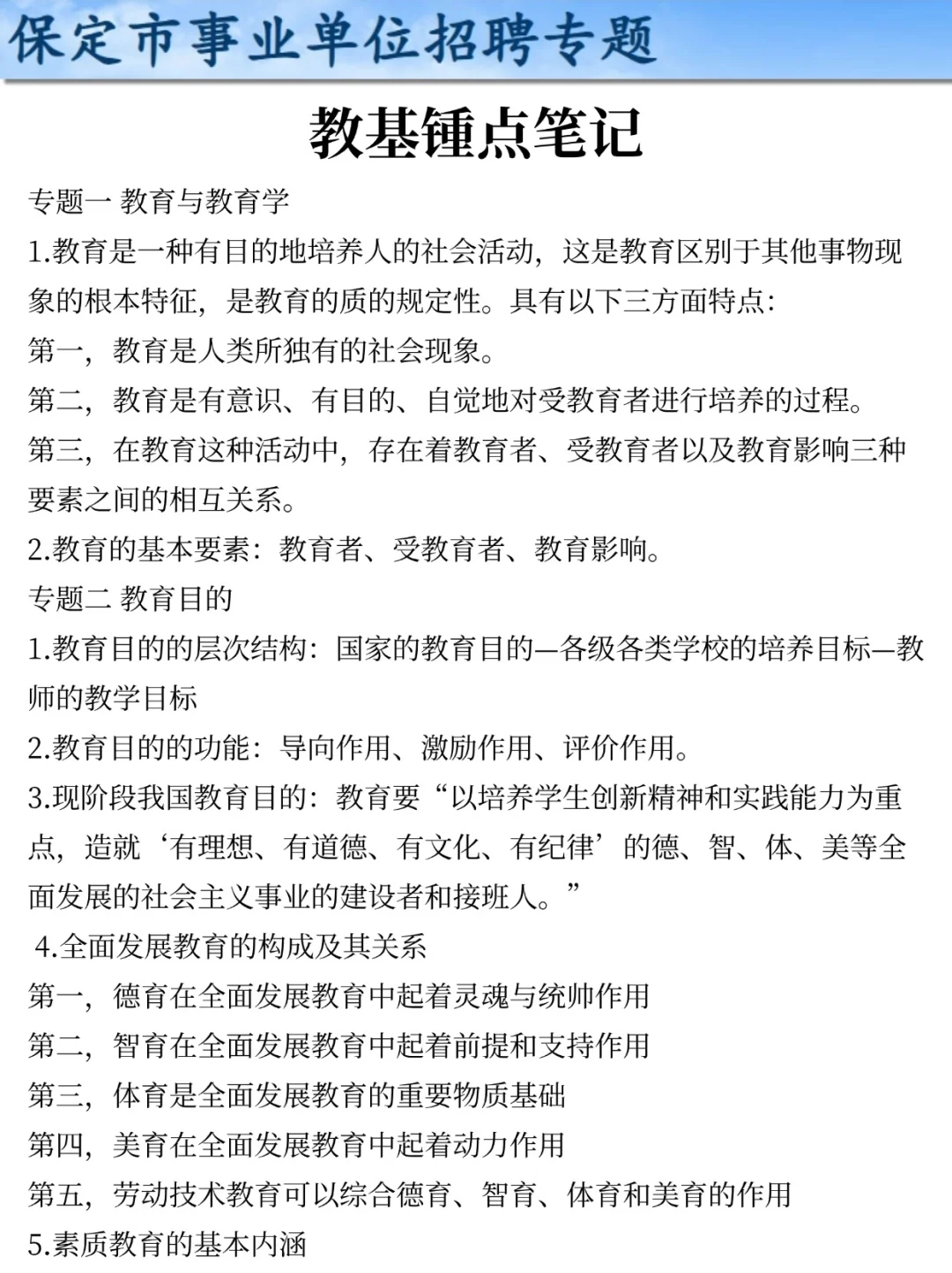 25保定市直事业单位，今年是简单的一年