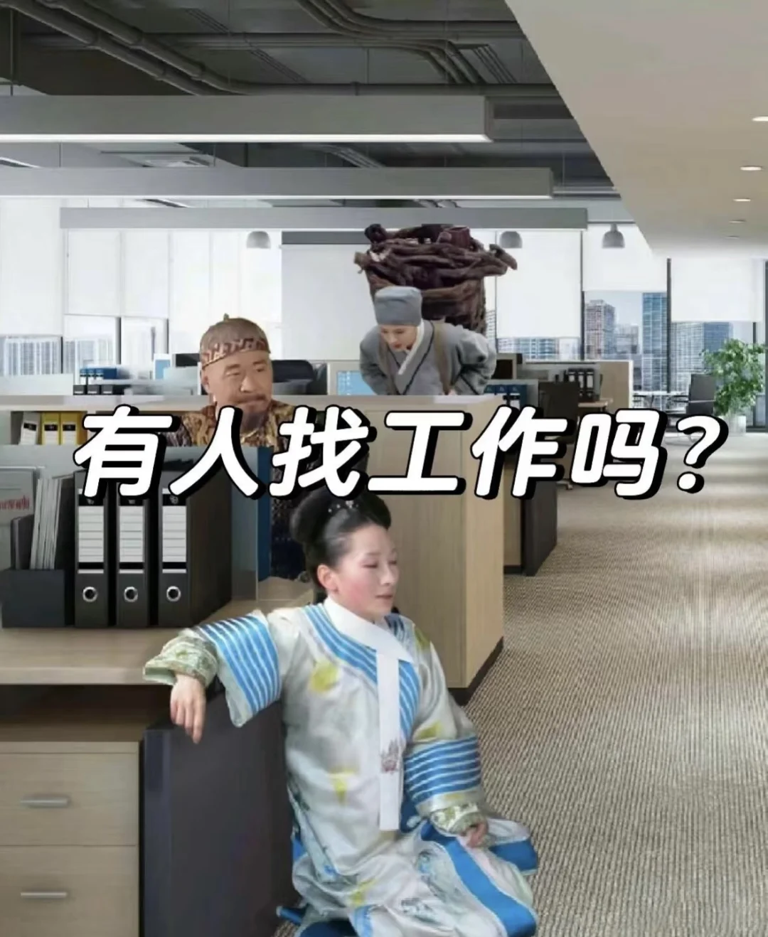 这是一条招聘启事～