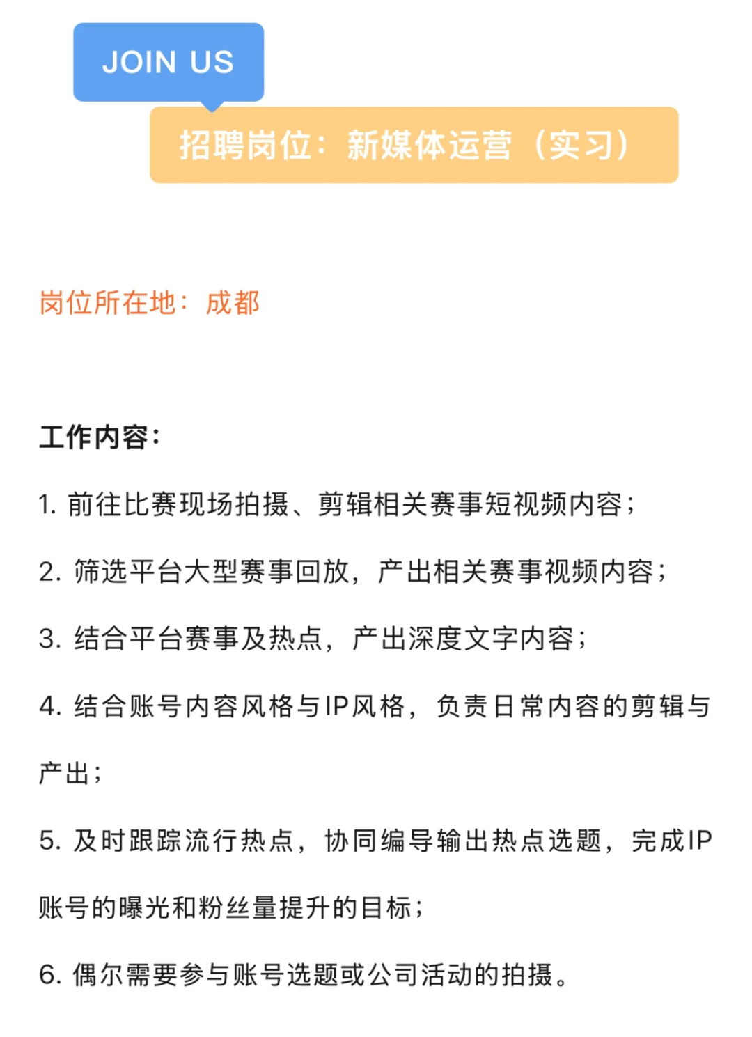 听说大家都想来体育公司！