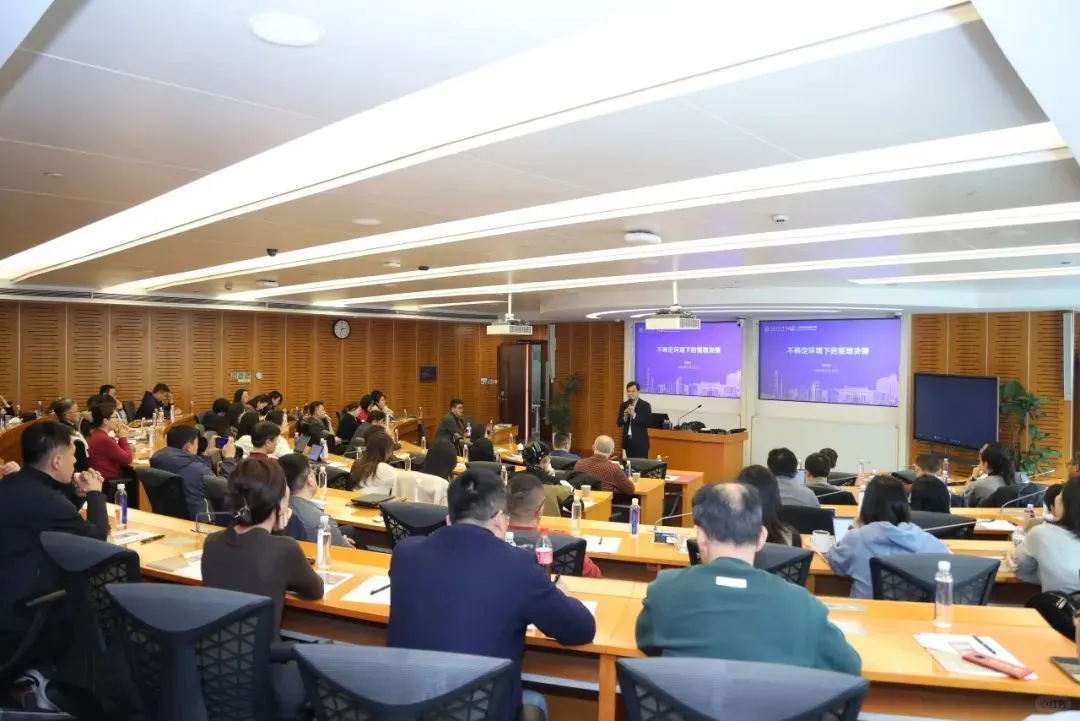 交大高金|EFP开放讲堂，张新安教授