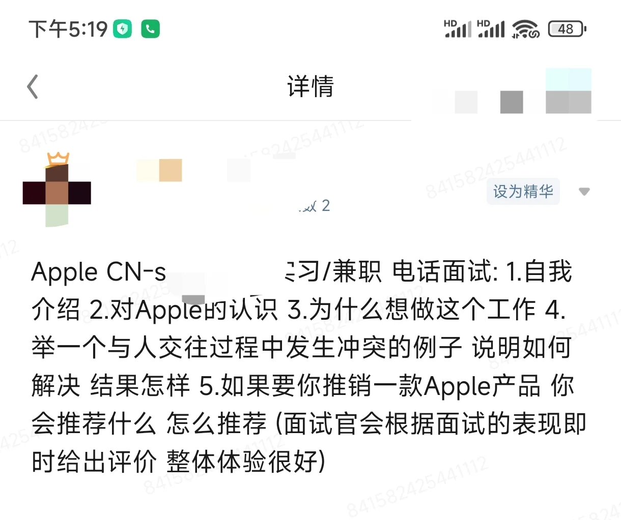 热乎乎|Apple2025春招刚发20分钟，速投