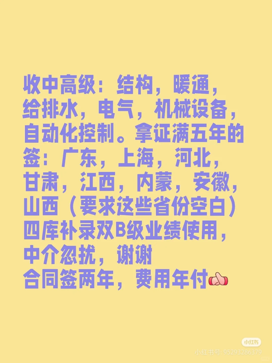 四库给补录两条B级业绩，考虑合作的联系