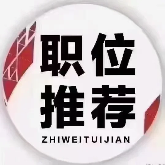 今日职位推荐:某市场监督局市监所编外合同