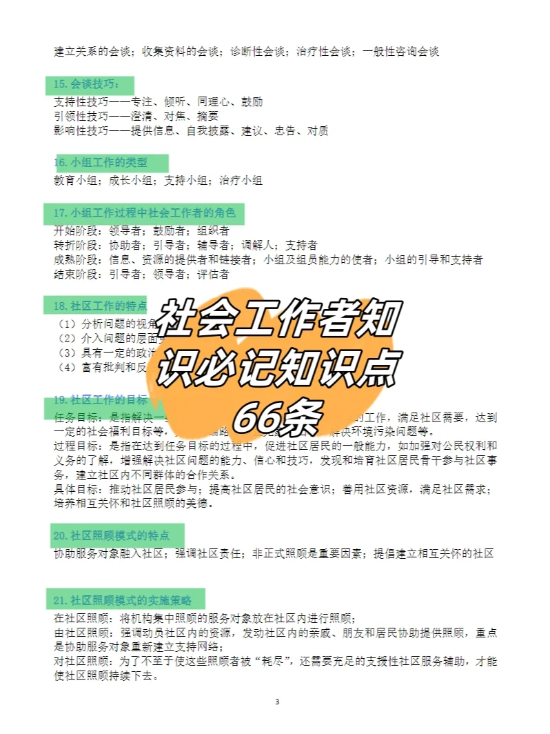 杭州市余杭区闲林街道招聘劳务派遣编外用工