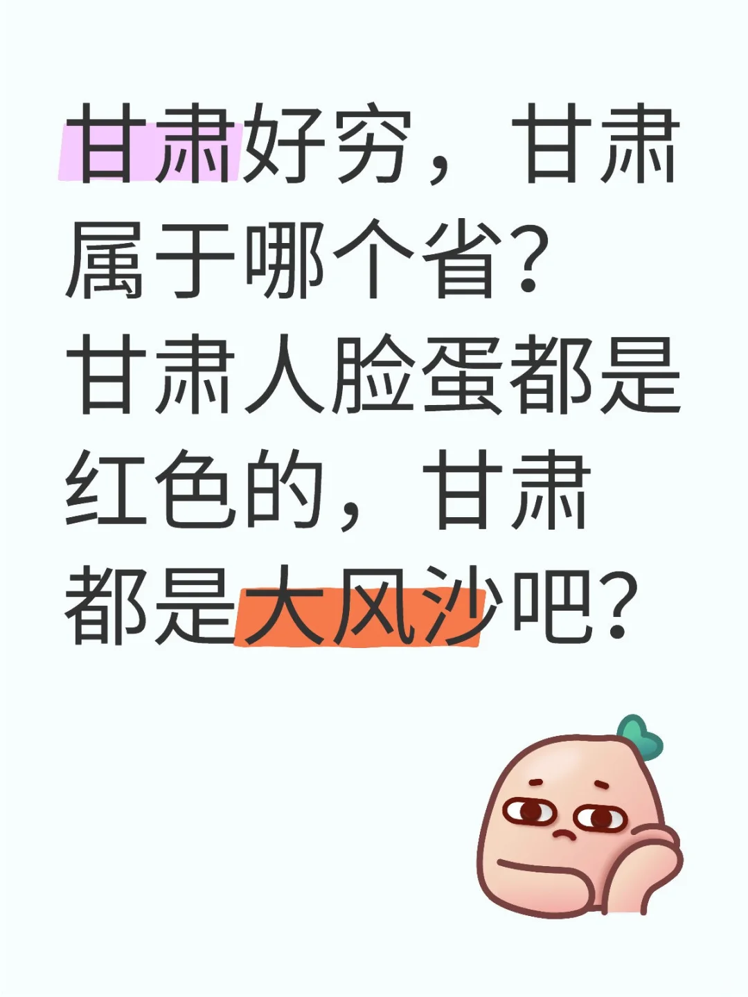 甘肃属于哪个省？