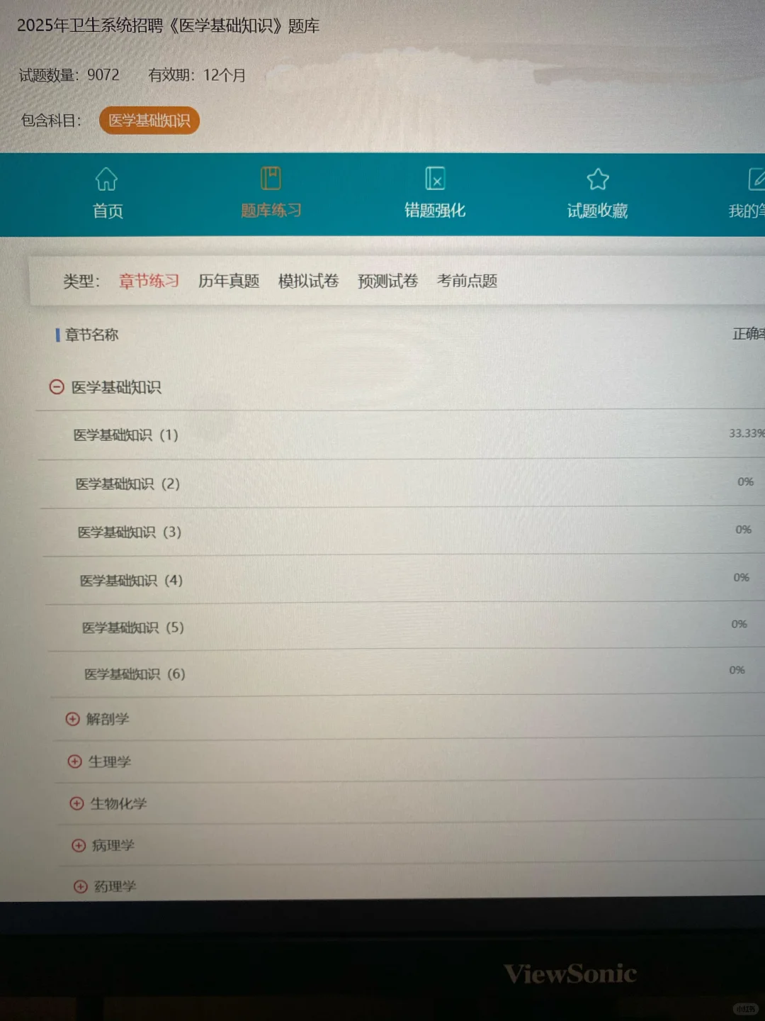 卫健委招聘，能拉一个算一个