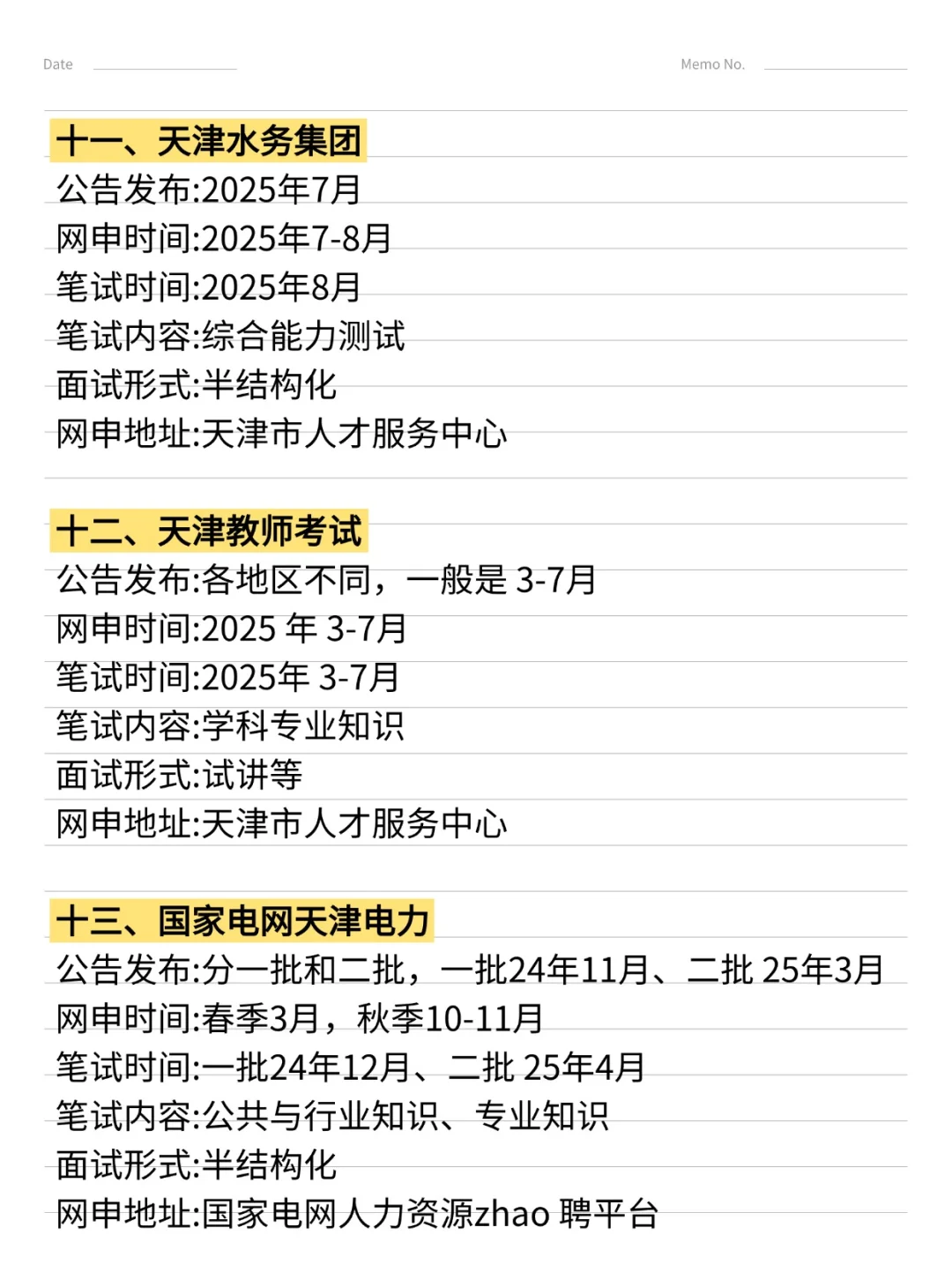 突然发现，天津同学的滞后性好强...