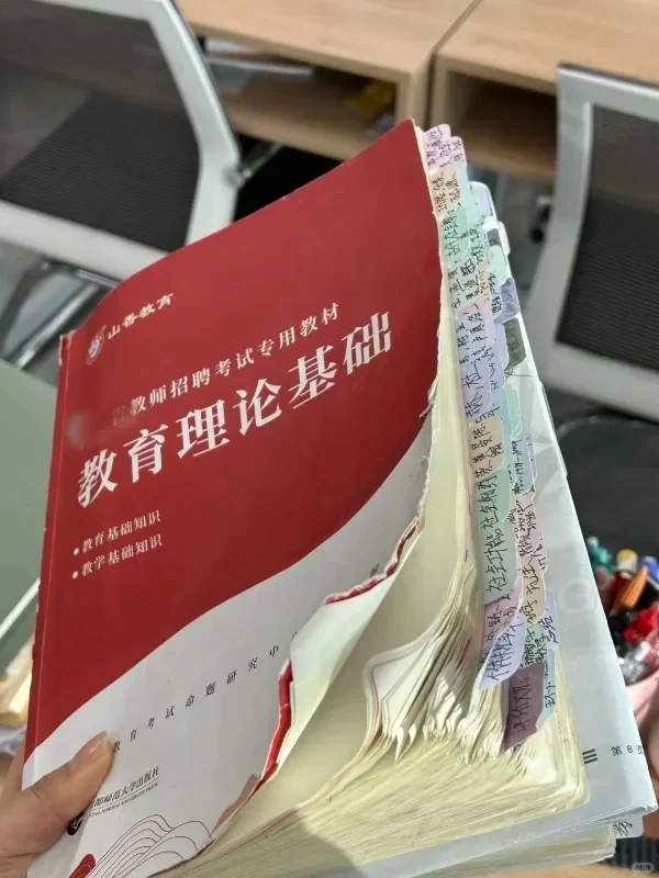 还不知道怎么备考教师编的，看这篇！