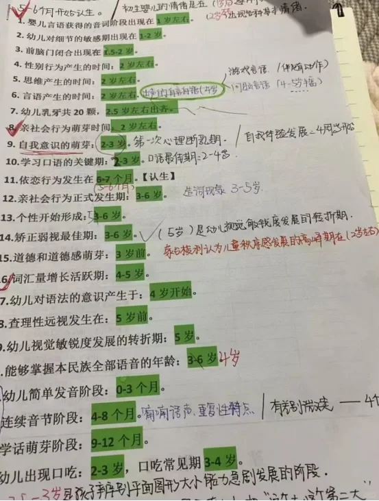 姐瞬间不急考幼儿教师编了...