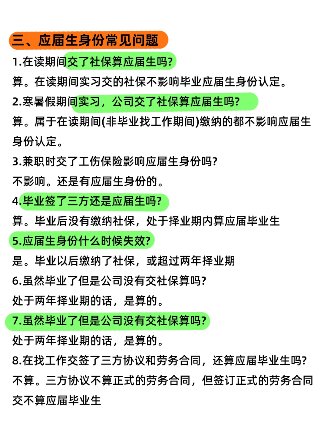 听人劝吃饱饭，26考公大三真得抓住机会❗