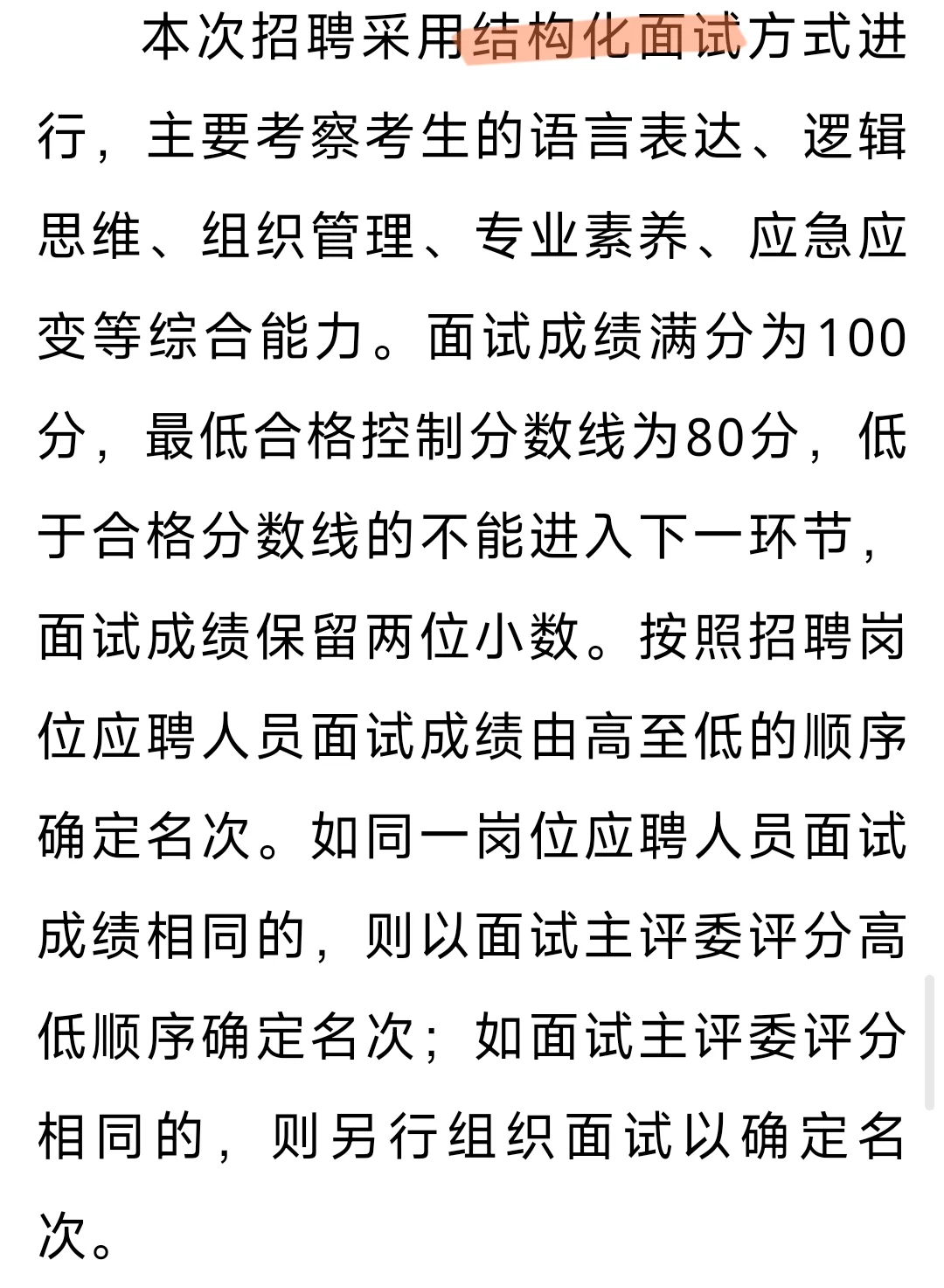 粤聚英才·粤见未来-广东云浮新兴引进人才