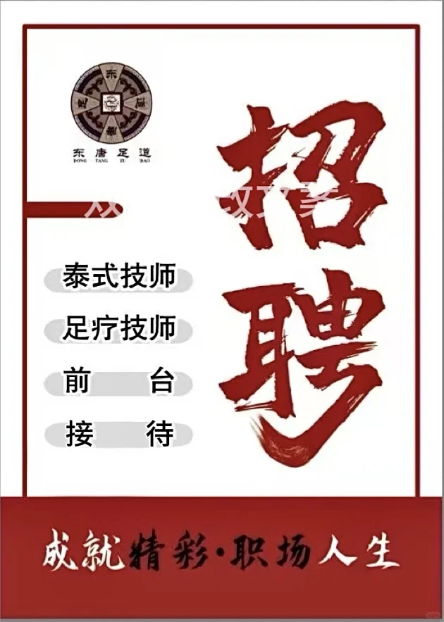 大连地区招聘啦