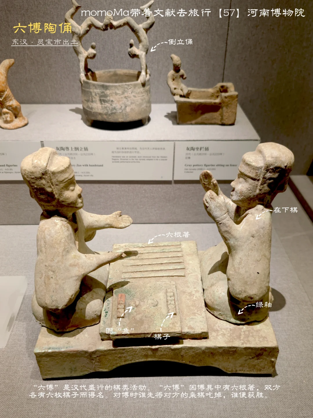 河南博物院4️⃣：秦汉魏晋南北朝