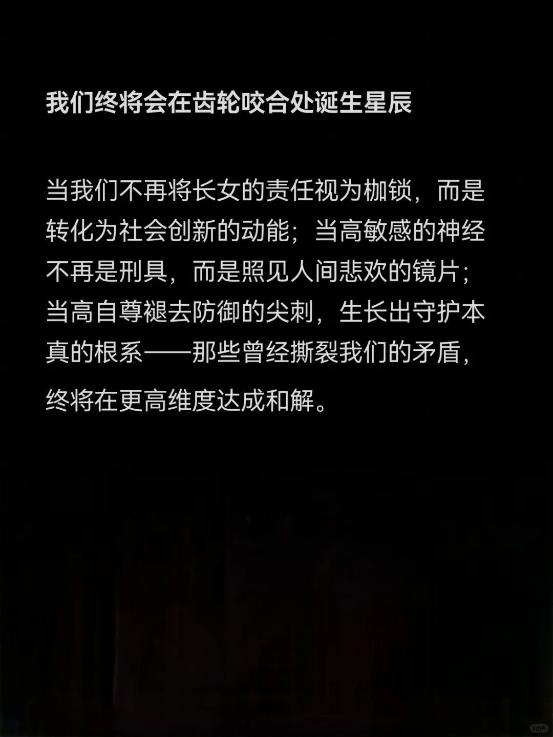 长女综合症，很多女人一生的枷锁