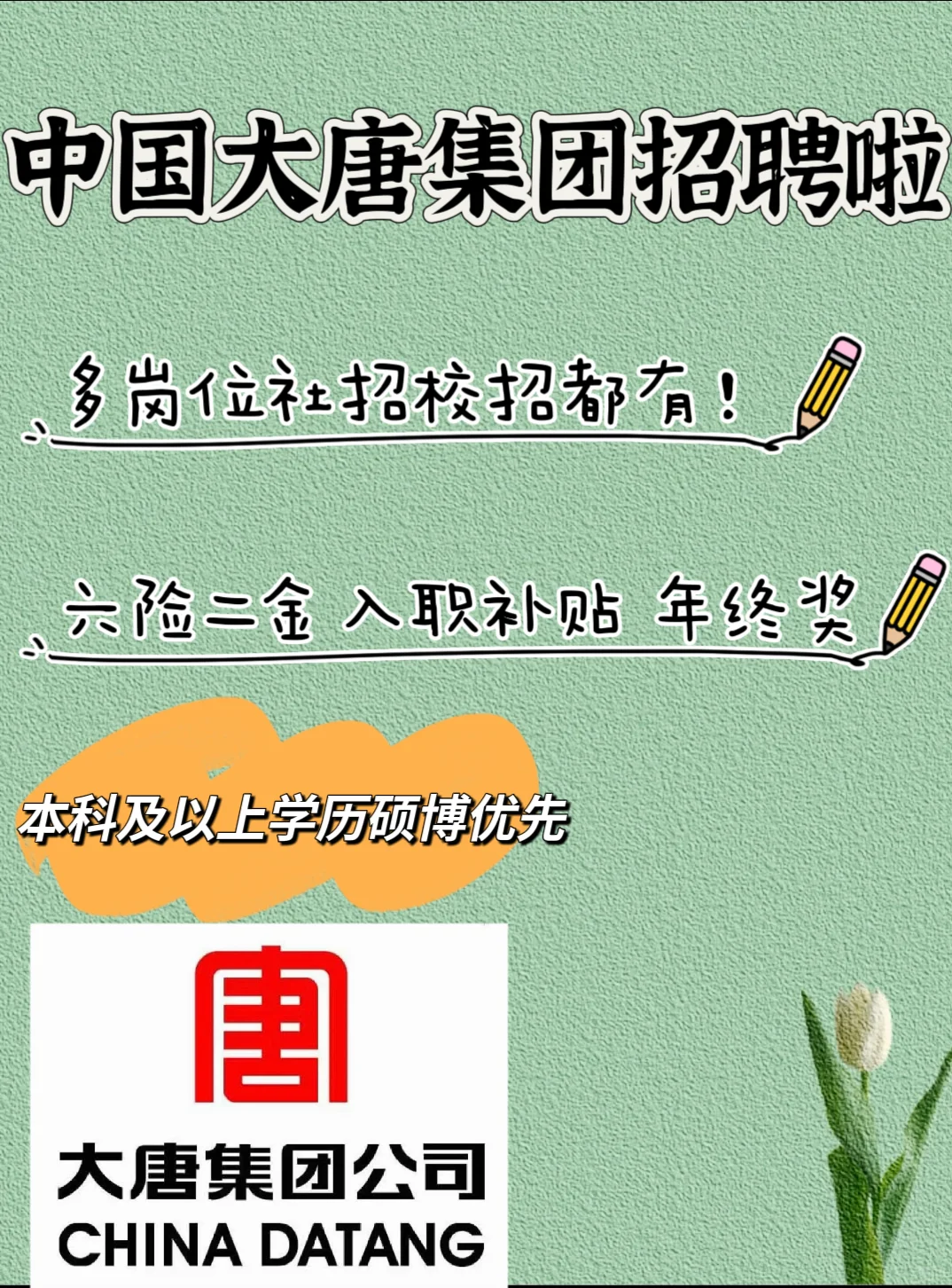 中国大唐集团放大招啦