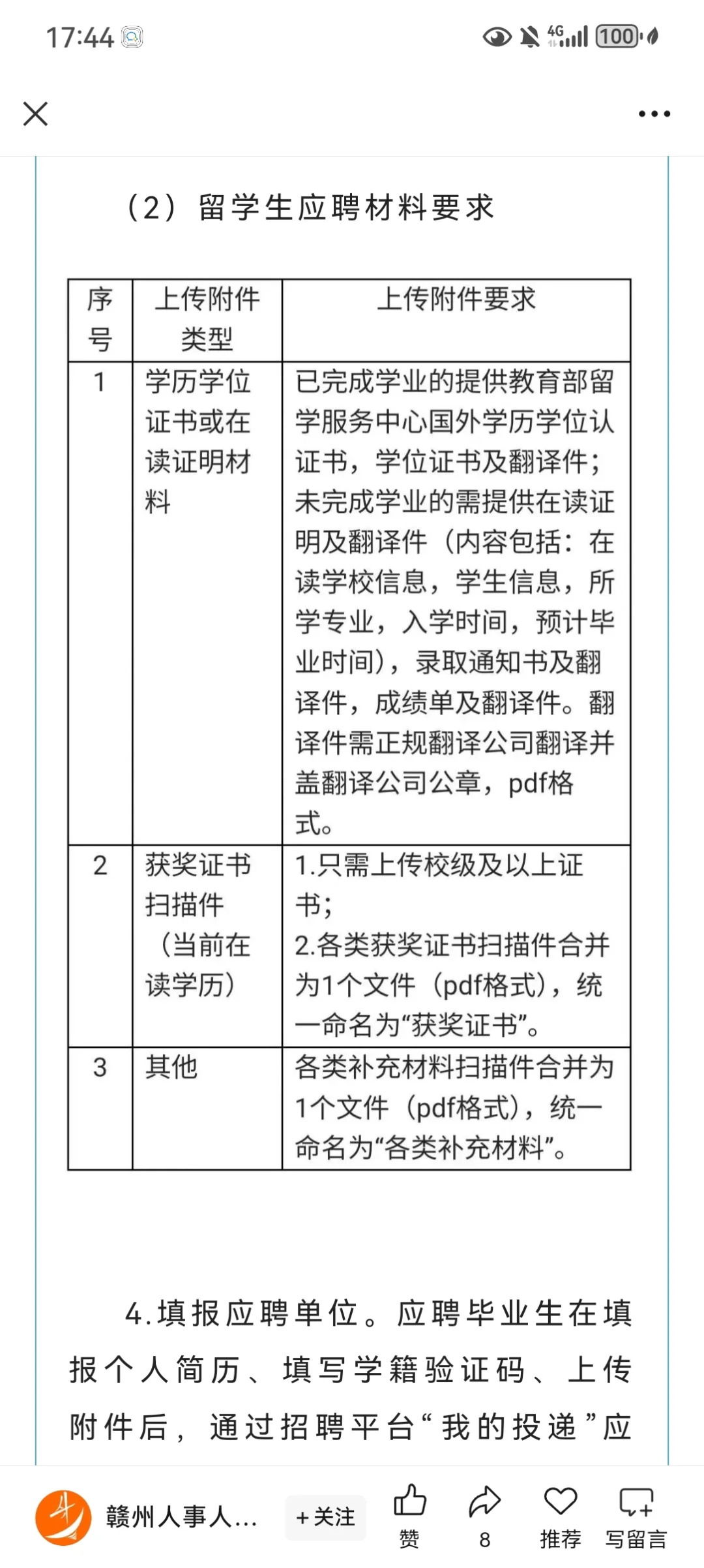 国网江西省电力有限公司2025年高校毕业生