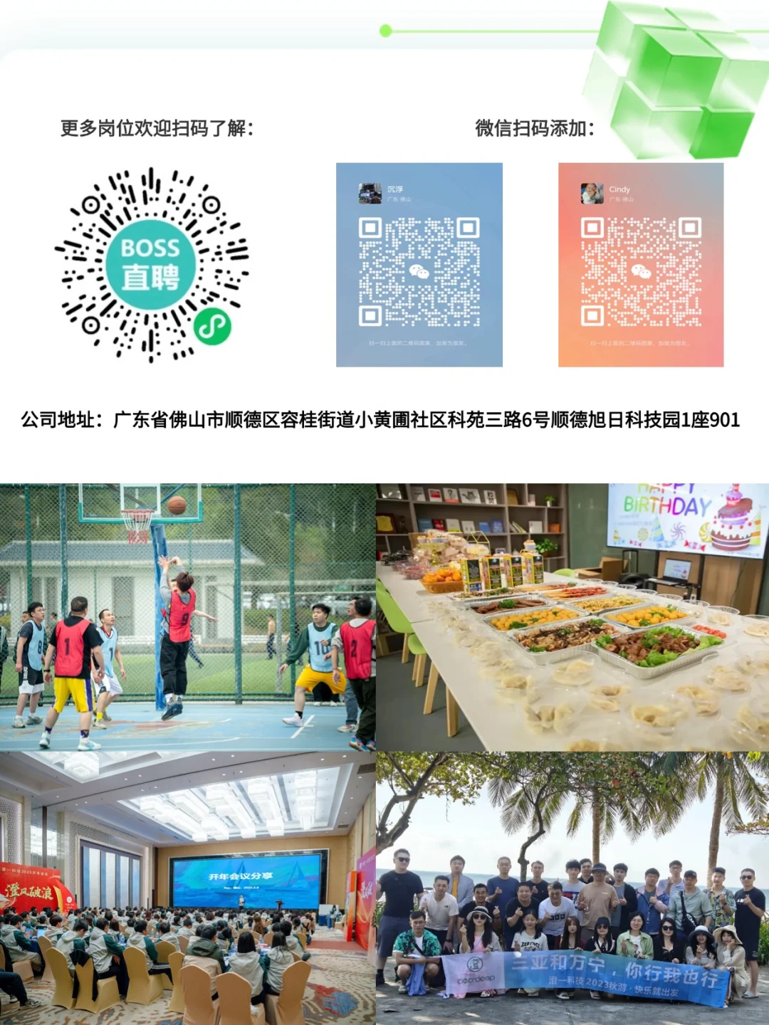 Join Us | 顺德Top公司开始招聘啦🎉🎉