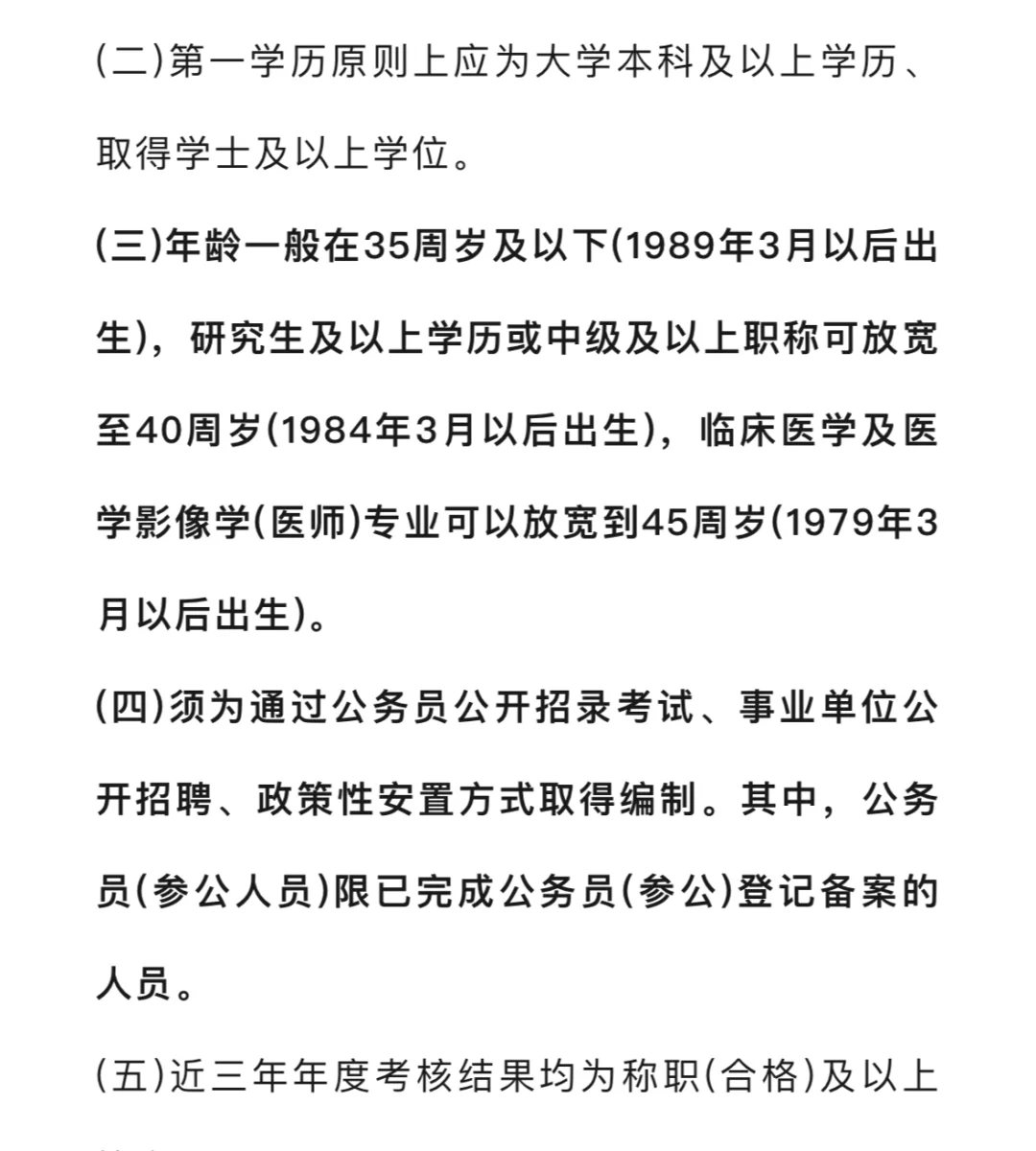 晋中市昔阳县行政事业单位人才回引政策