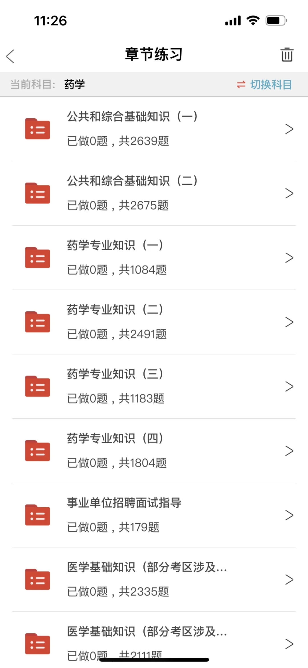 546名！马上报名了，内江事业单位公开考聘
