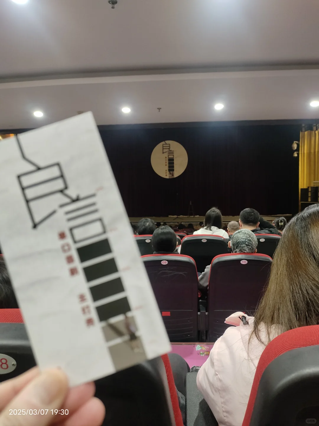 《慢点儿走》石家庄站repo