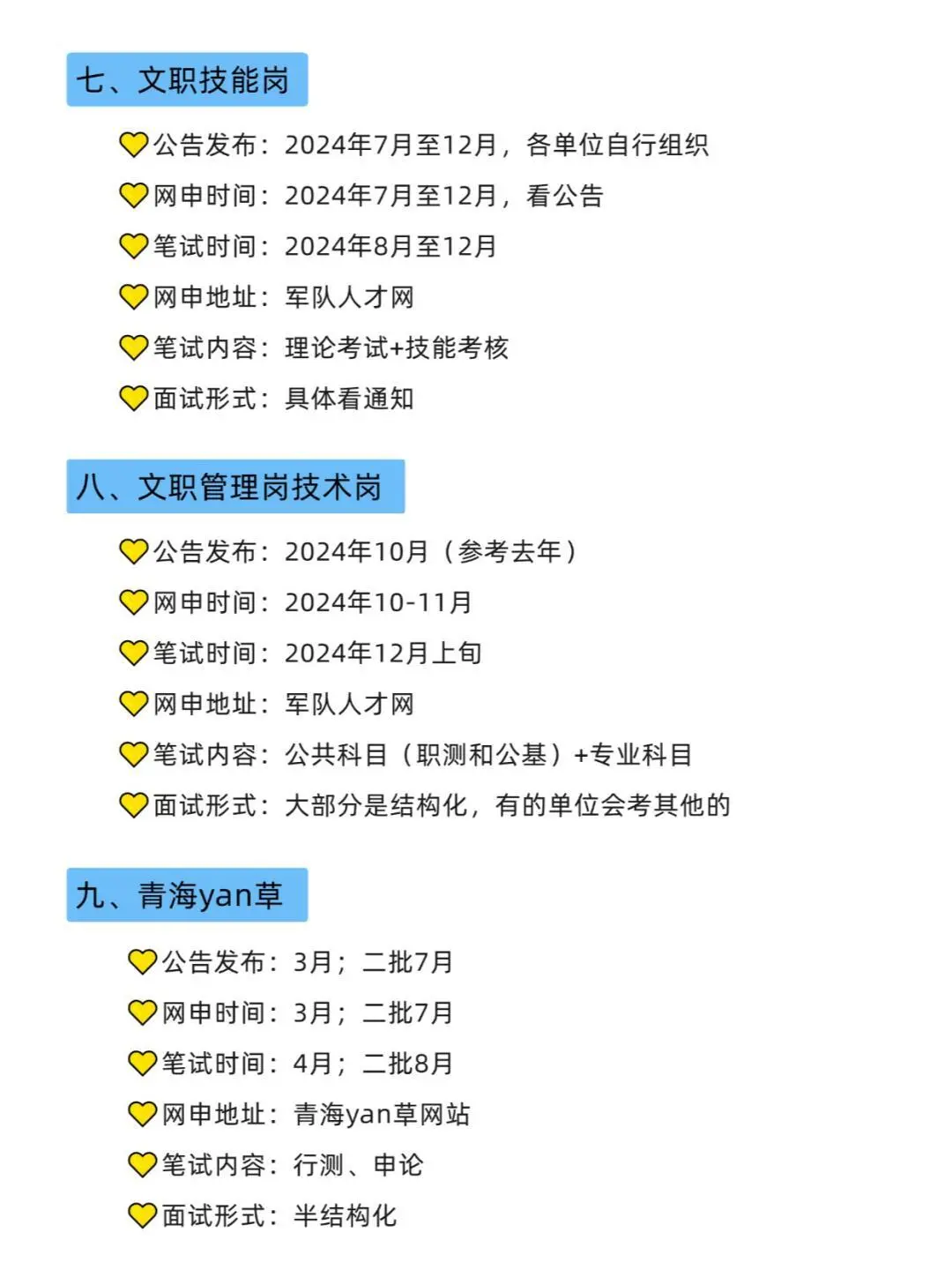 青海！青海！青海的同学注意了