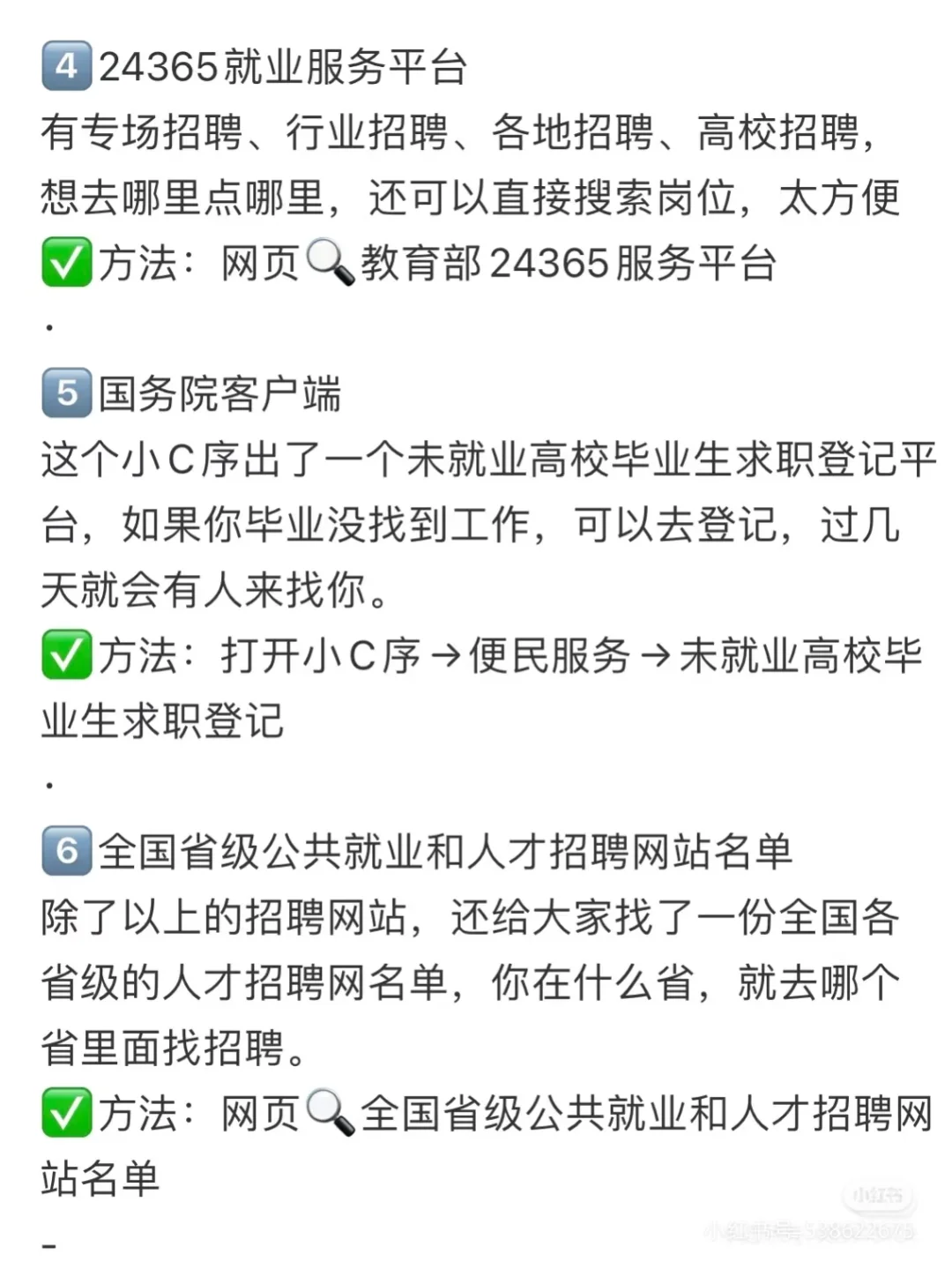 如何招人呢？进来看看！