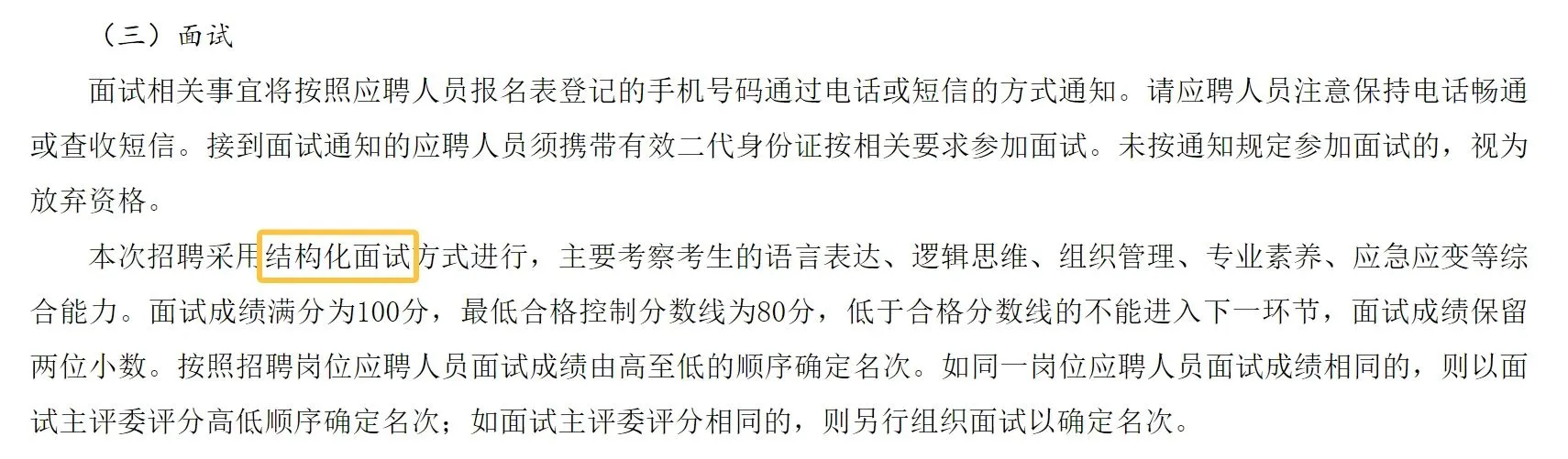 “粤聚英才·粤见未来”广东云浮新兴招聘