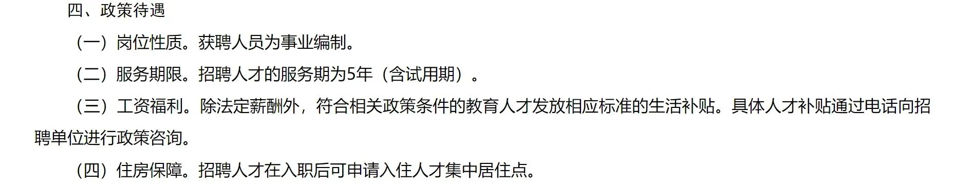 “粤聚英才·粤见未来”广东云浮云安招聘