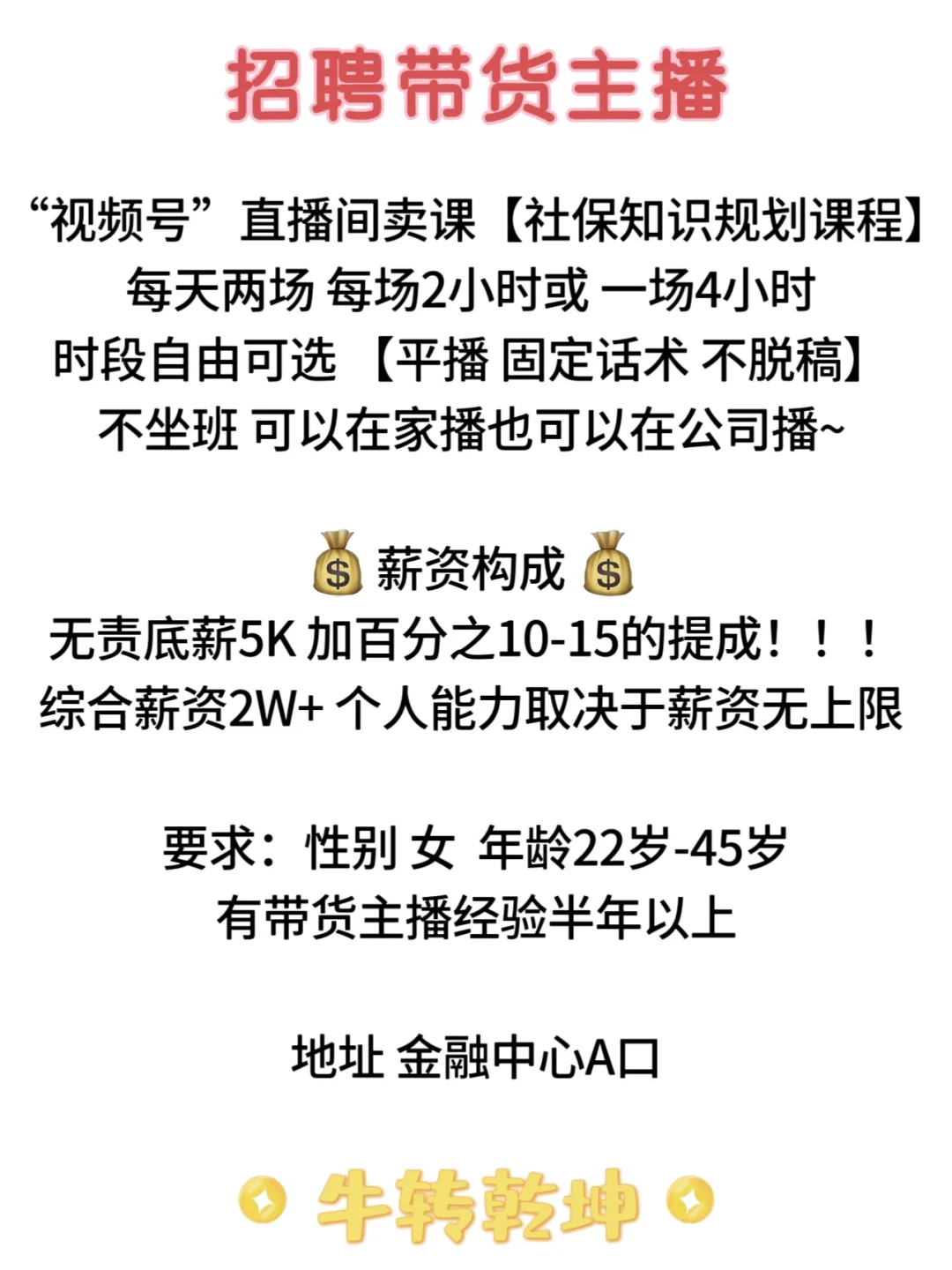 沈阳招聘！高薪 不坐班！
