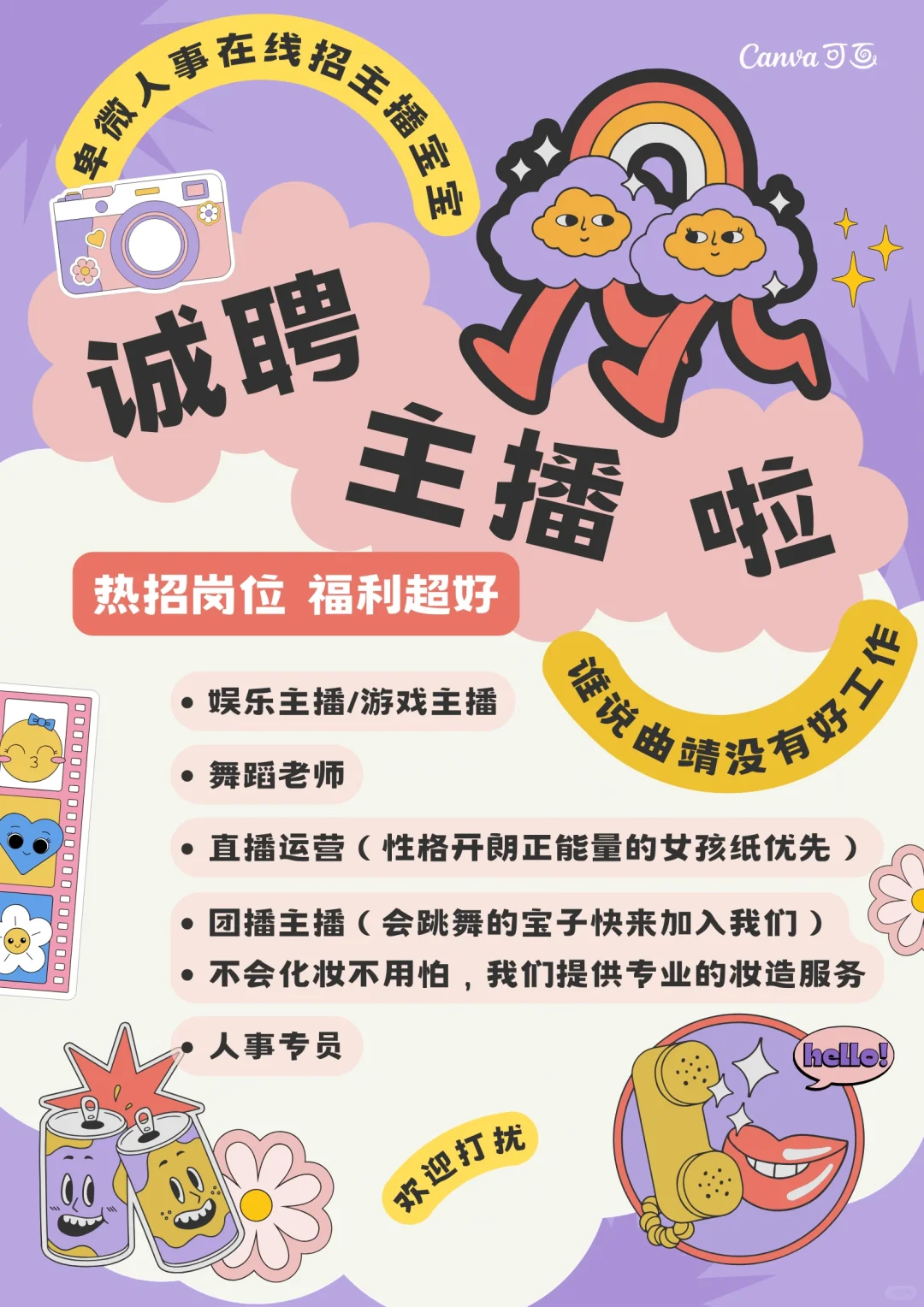 底薪四千月休四天又轻松的工作怎么没人来？