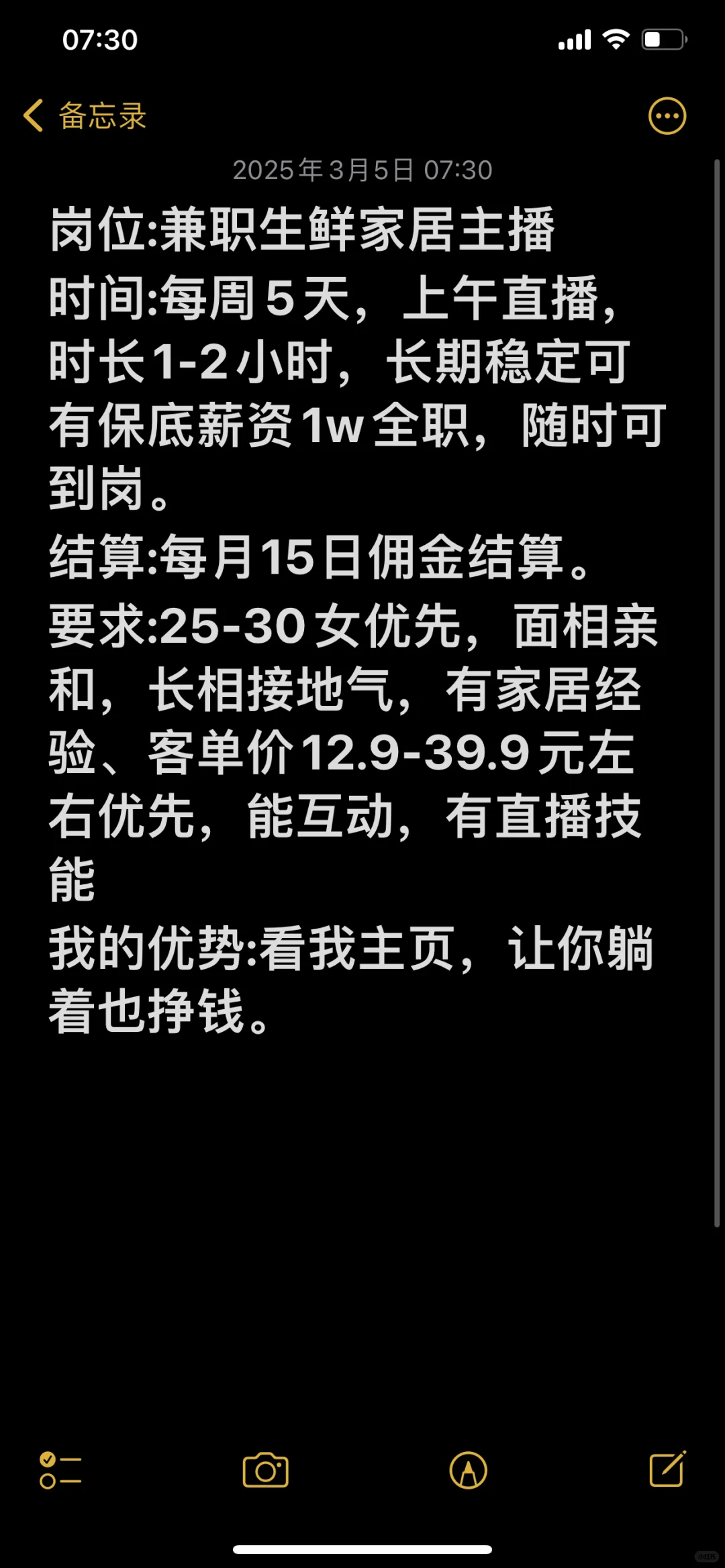 稳定项目寻求创业主播，家居赛道好入行。
