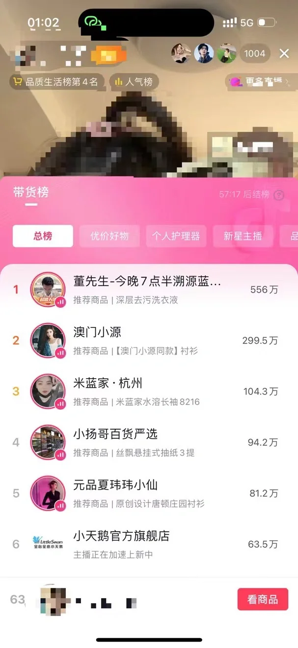 宁国市招抖音带货主播啦！