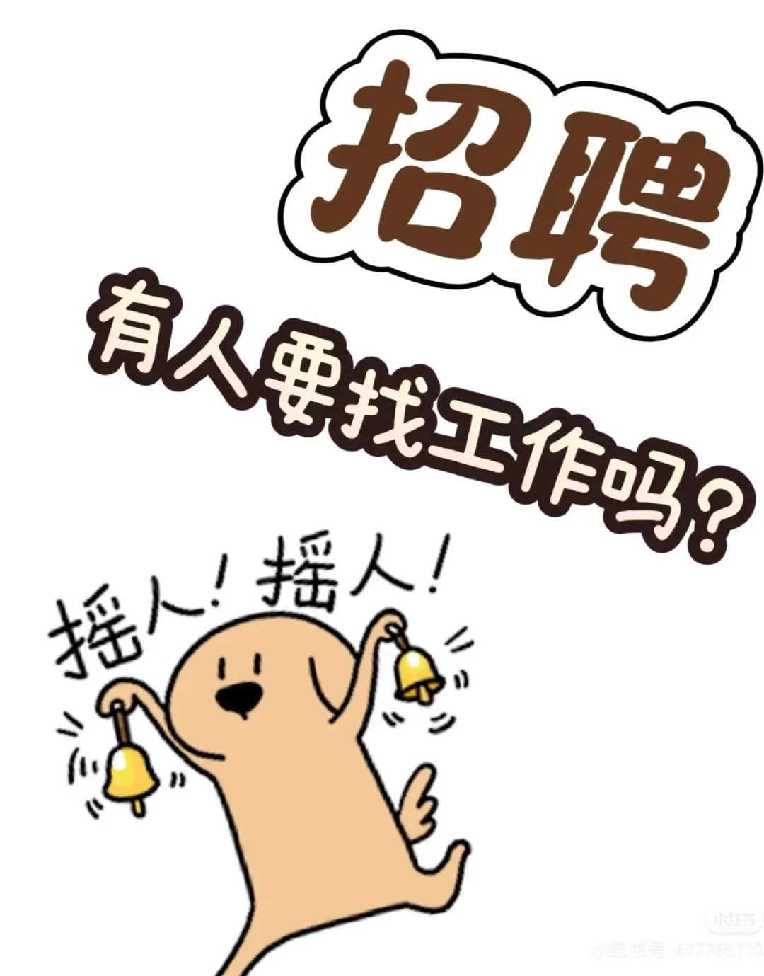 厦门集美美容院招人啦