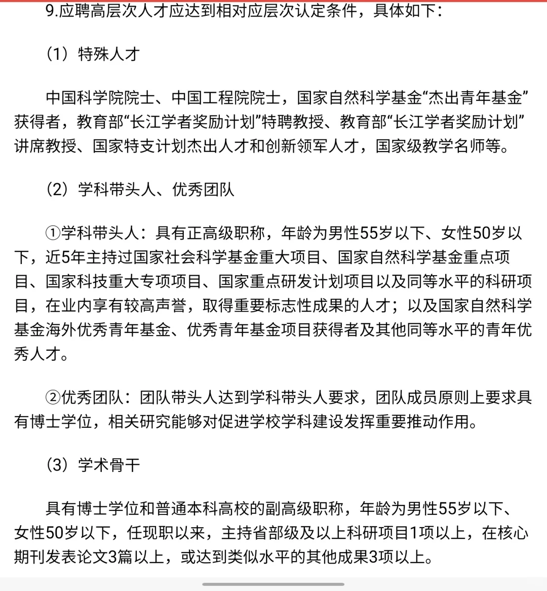 新疆和田学院会惩罚每一个没有眼光的人！