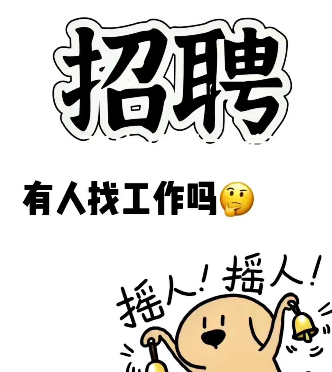 山东航空学院大学生服务中心招聘！！！