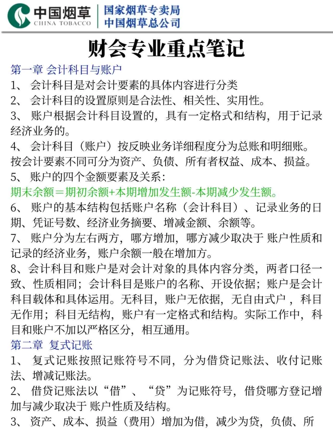 25河南中烟工业，今年是蕞简单的一年!
