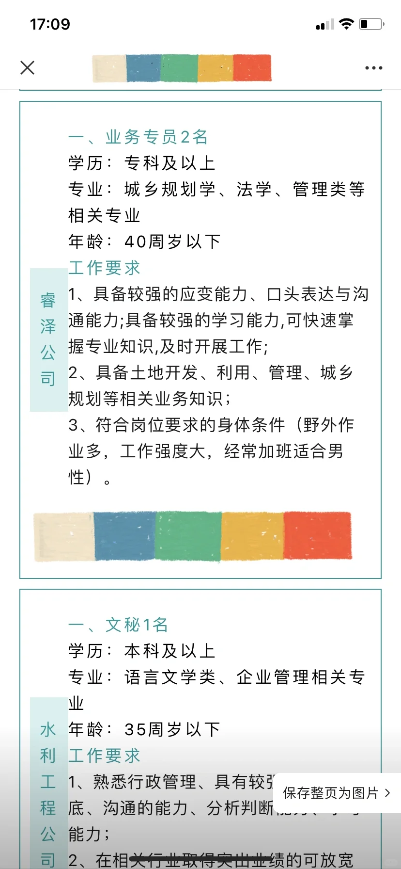 邯郸永年区城下属子公司❗大专有岗❗面试❗