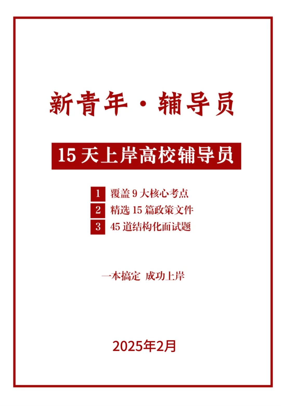 新疆和田学院会惩罚每一个没有眼光的人！