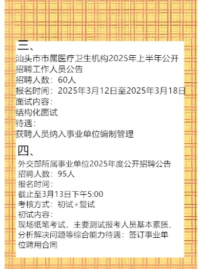 有编制！最新事业单位招聘241人部分免笔试