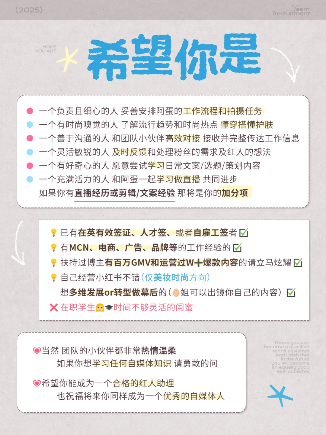 阿蛋闺蜜👭伦敦地区招聘助理啦‼️