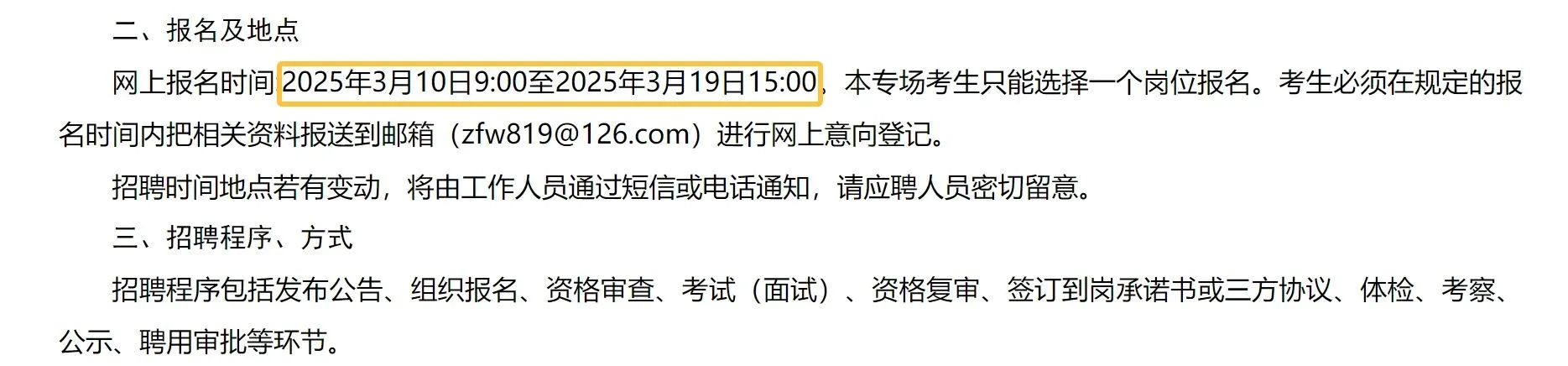 “粤聚英才·粤见未来”广东云浮云安招聘
