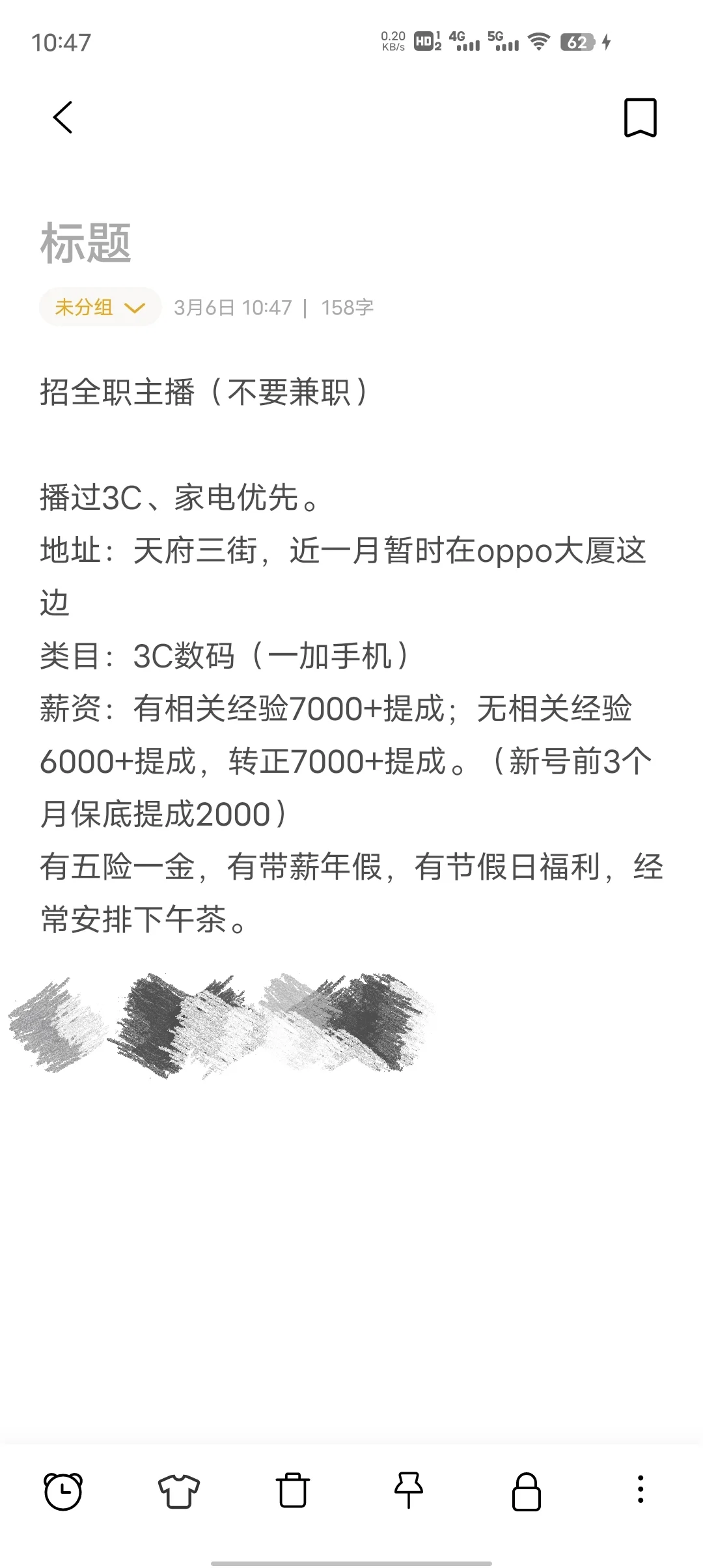 成都招主播怎么这么难呐！！！