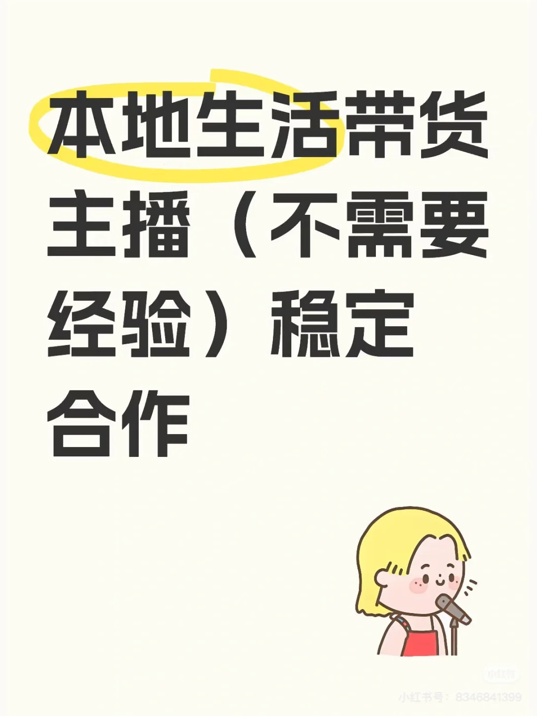 不低于5000的工作！！招人！十堰神仙工作💼