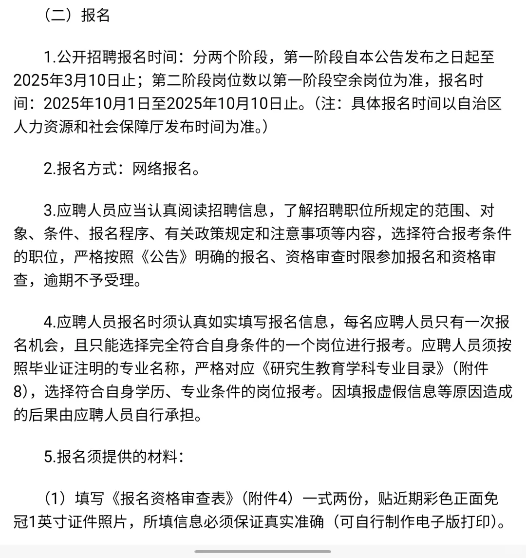 新疆和田学院会惩罚每一个没有眼光的人！