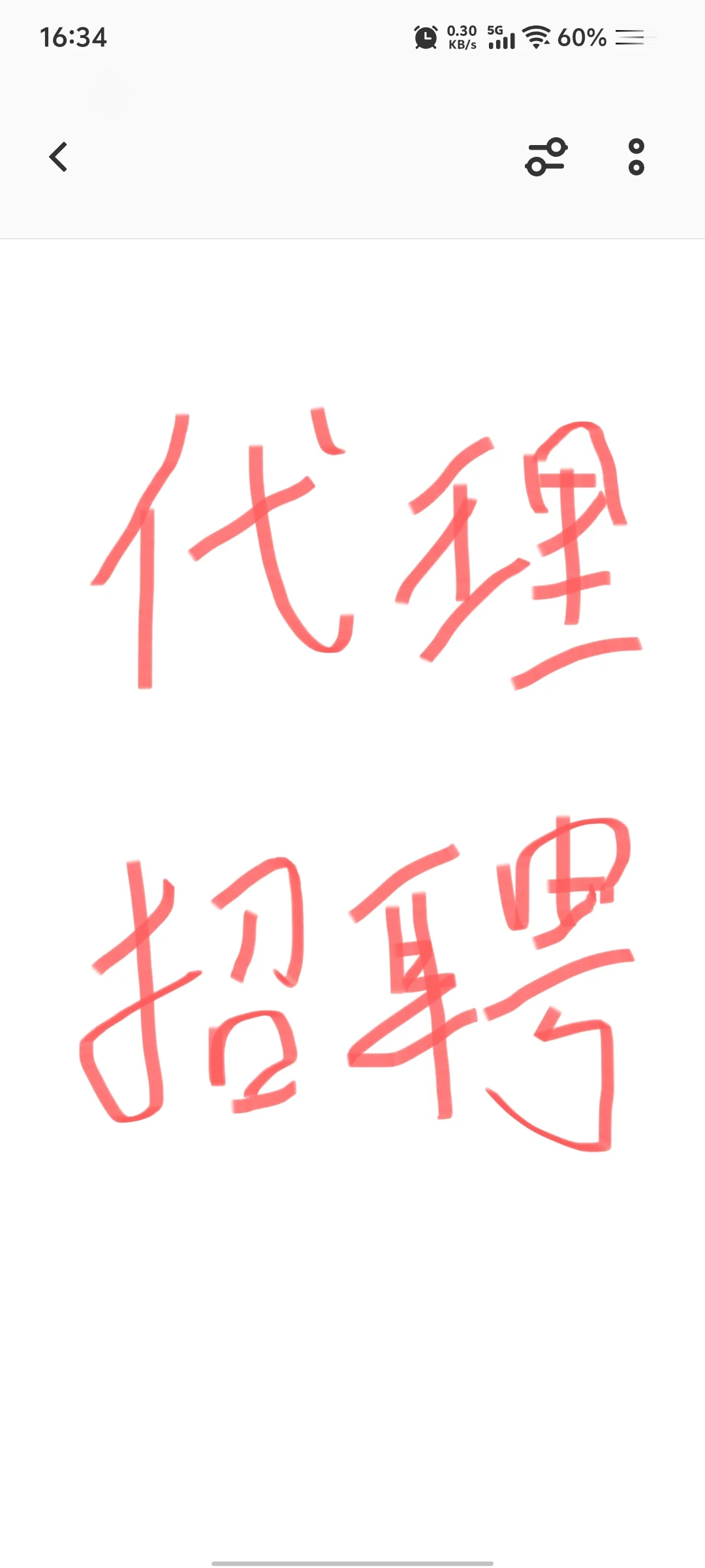 代理招聘~人力资源公司代招代招