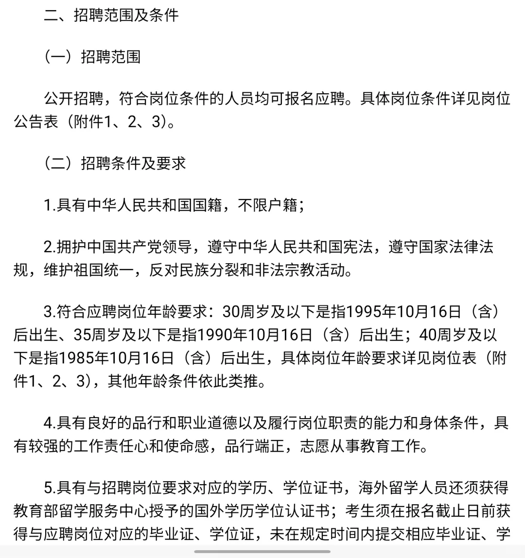 新疆和田学院会惩罚每一个没有眼光的人！