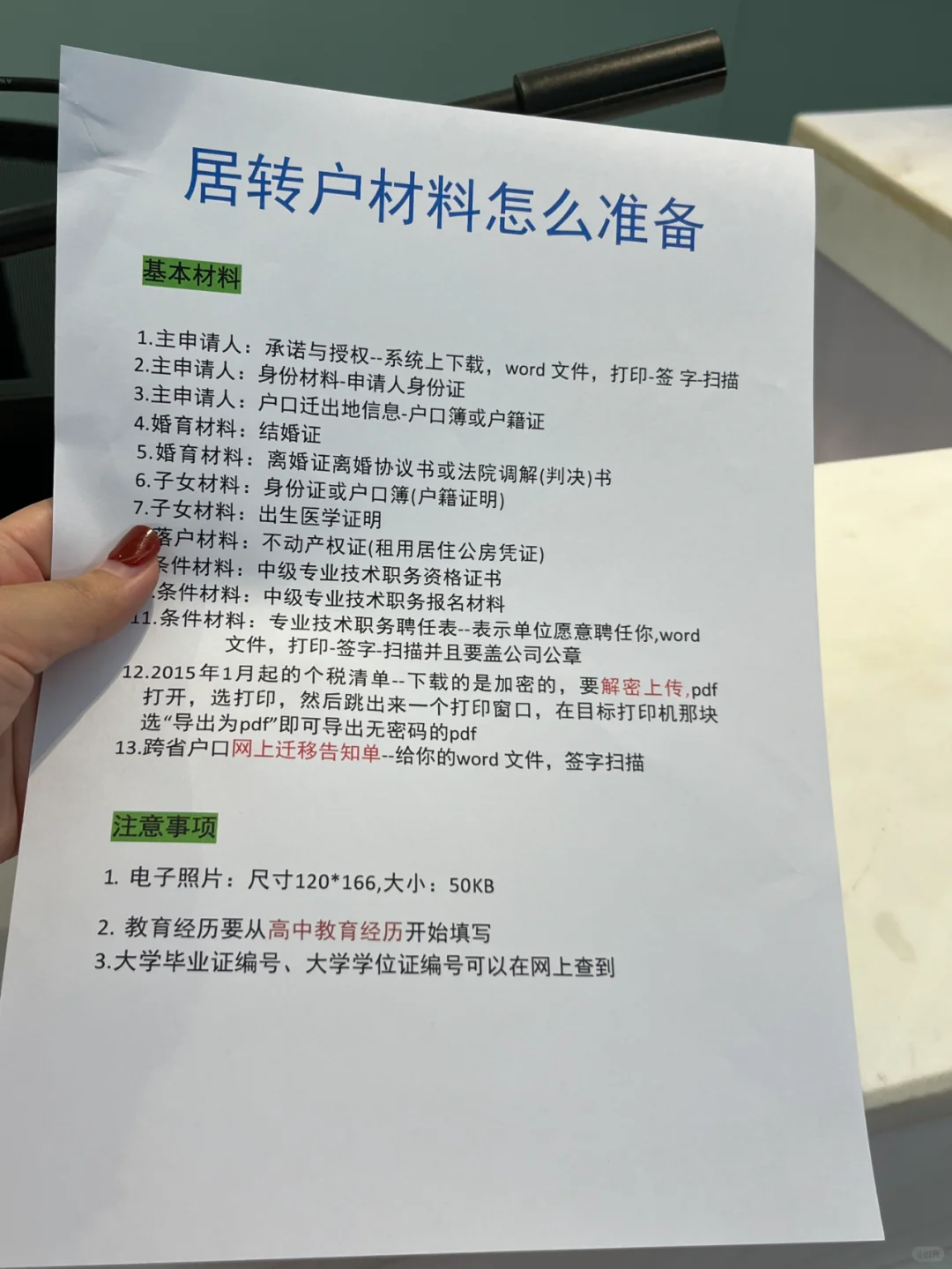 谢天谢地！一次性说清楚25年上海居转户！