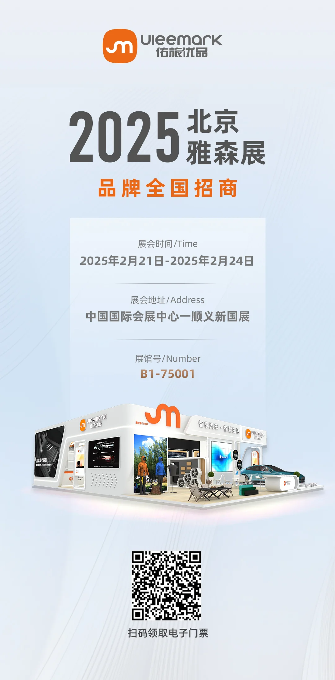 泉州惠安【高薪】招聘主播！