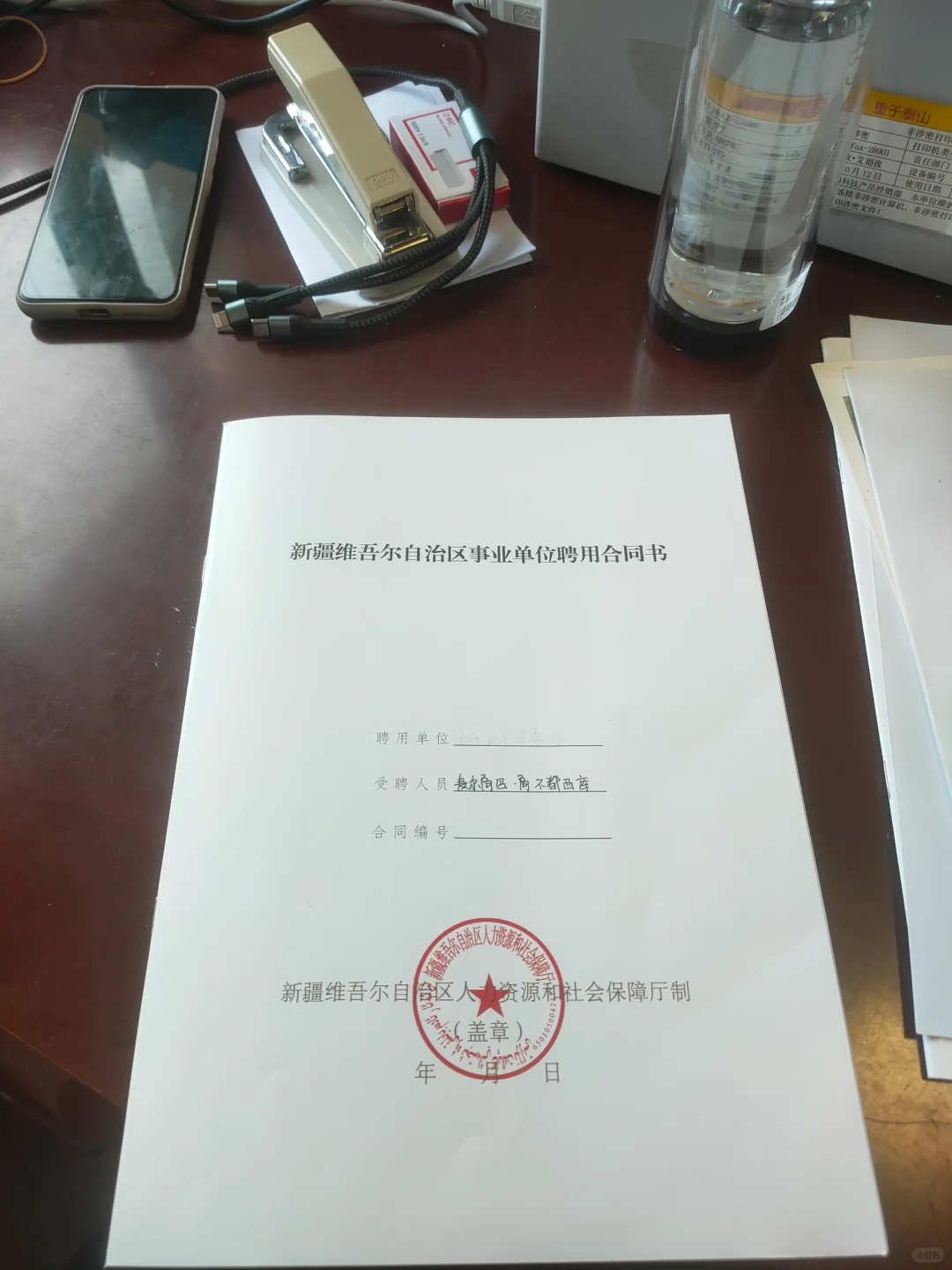 2023年终于拿到手了，努力的证据