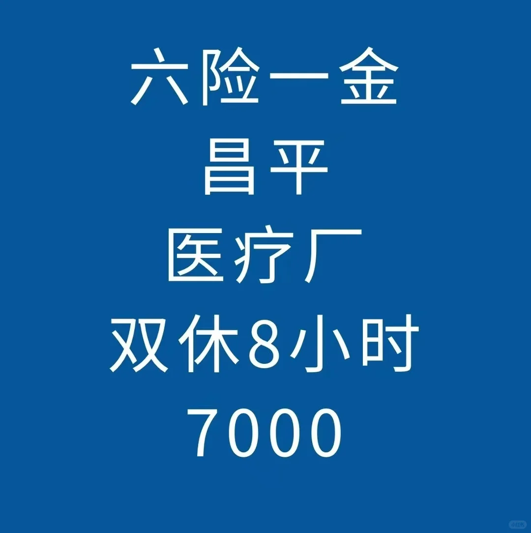 会缝制就行待遇嘎嘎好!